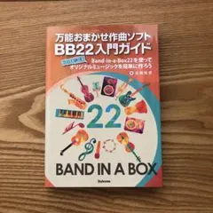 2025年最新】band in a boxの人気アイテム - メルカリ