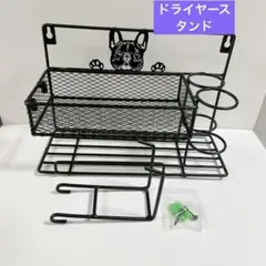 ドライヤースタンド 収納 26×10×17cm洗面台 壁掛け フレンチブルドック
