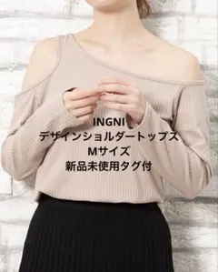 《匿名発送》レディース INGNI デザインショルダートップス長袖 Mサイズ