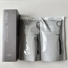 新品●3点セット FANCL マイルドクレンジングオイル ブラック＆スムースのサムネイル