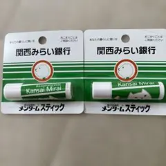 近江兄弟社メンターム　リップ スティック 2個のサムネイル
