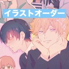 イラストオーダー アート・写真