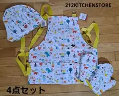 【新品】212キッチンストア　子供用エプロン、帽子、ミトンセット　シェフハット