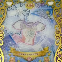 ☆同梱100円☆ コスメティックフラワー トップス プリマジ