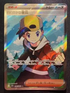 ヒビキの冒険 サポートカード 084/063