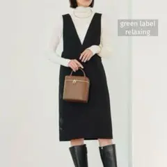 良品★グリーンレーベルリラクシング レトロ ジャンパースカート ブラック 上品