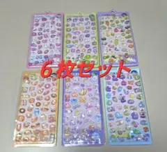 3Dシール　ぷくぷくシール　ボンボンドロップ風　6枚セット　新品
