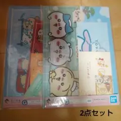一番くじ ちいかわ なんかほっこりちいかわの湯 G賞