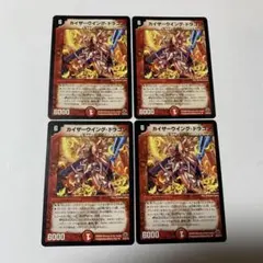 2025年最新】カイザーウイングドラゴンの人気アイテム - メルカリ