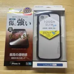 iPhone 15 ￼ケース　￼フィルムセット　
新品未使用。未開封