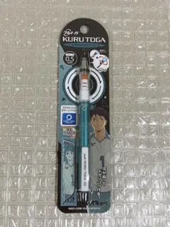 及川徹 クルトガ シャープペンシル ハイキュー シャーペン KURUTOGA