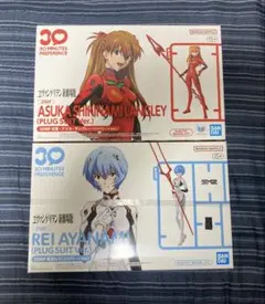 30MP 綾波レイ/アスカ・ラングレー（プラグスーツVer.）未組立新品