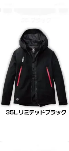 バートル 3190 35リミテッドブラック限定カラー L 防風フーディジャケット