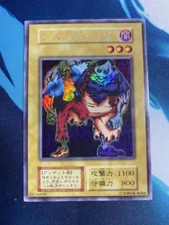 遊戯王 2人3脚ゾンビ 初期 ウルシク - メルカリ