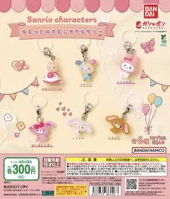 サンリオゆるっとめじるしアクセサリー 3点セット