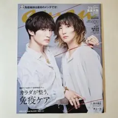 anan No.2439 2025年3月26日号