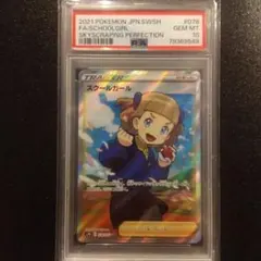 【極美品PSA10】スクールガールSR スクールガールsr psa10