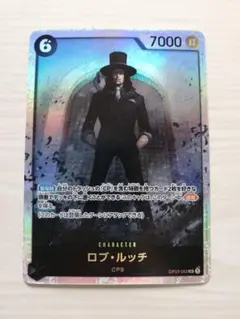 ロブ・ルッチ　SR