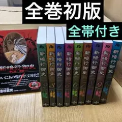 2025年最新】新暗行御史の人気アイテム - メルカリ