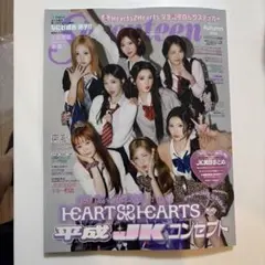 Seventeen 2026年秋号 Hearts2Hearts ステッカーなしのサムネイル