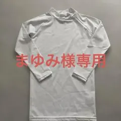 Earls Court ハイネックインナーウェア 140 ホワイト