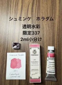 れいちぇる様 リクエスト 3点 まとめ商品