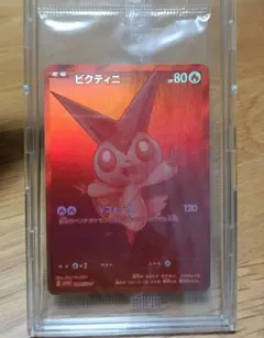 ビクティニ争奪戦