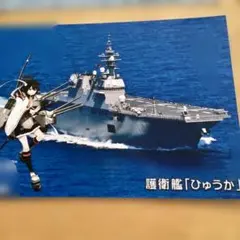 護衛艦　引き渡し記念品セット オリジナル フレーム切手セット「YOKOSUKA FLEET FESTA 2025 護衛艦