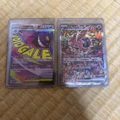 オドリドリex SAR メガゲンガーex SAR