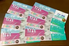 2026年最新】マザー牧場入場割引券の人気アイテム - メルカリ