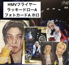 StrayKids スキズ KARMA ACCORDION ver フィリックス