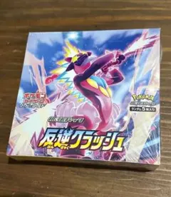 ポケモンカード 爆炎ウォーカー 未開封 BOX シュリンク付き 絶版 ①