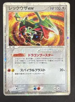 ポケモンカード　レックウザ ex 1st edition エクストラ