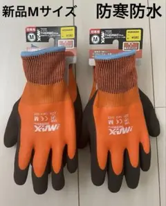 workman ワークマン 新品 防寒 防水 除雪 裏起毛 濡れにくい M