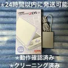 完動品 完備品 未使用⋆✦ ニンテンドーNew 2DSLL ホワイト×ラベンダー