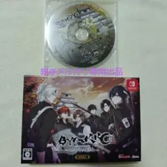 BYAKKO〜四神部隊炎恋記〜　特装版　予約特典ドラマCD付き