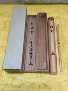 2025年最新】高橋悦道の人気アイテム - メルカリ