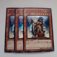 遊戯王 アマゾネス女王 スーパーレア 3枚セット