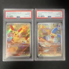 2026年最新】PSA10連番の人気アイテム - メルカリ