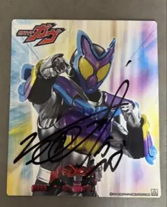 サイン入り Got Boost! 仮面ライダーガイム