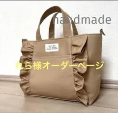 れら様オーダーページ