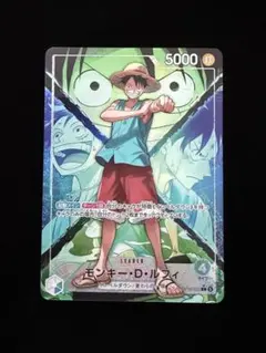 ワンピースカード モンキー・D・ルフィ リーダーパラレル OP16-022