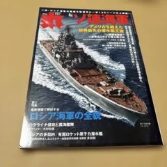 8/7.44◎丸 2024年11月号