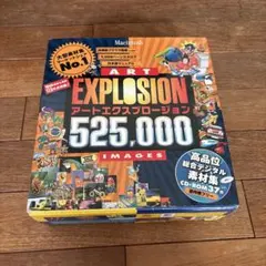 (中古)ART EXPLOSION アートエクスプロージョン 525,000