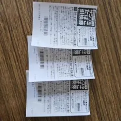 タバコ引換券3枚 ファミマ　センティアクーポン券　4/22日１７時まで購入可