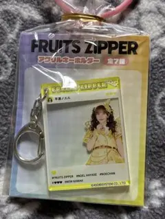GIGO FRUITSZIPPER 早瀬ノエル アクリルキーホルダー
