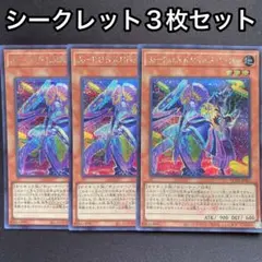 Jo－P.U.N.K.Mme.スパイダー　シークレット　3枚セット　シク　パンク