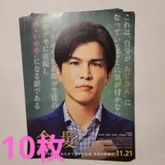 岩田剛典　フィルム風クリアカード　ステッカー　3点セット 岩田剛典 フィルム風クリアカード ステッカー 3点セット