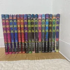 【美品】 地獄楽 完結 全巻セット 限定特典付き 全巻セット】地獄楽 1〜13巻 完結 ヤケあり 特典カード付 即発送