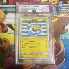 ヨコハマのピカチュウ PSA10 プロモ 280/SM-P 潜水艦 - メルカリ